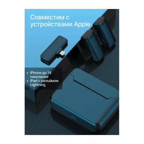 Микрофон Raylab RL-WM13 беспроводной петличный для Lightning