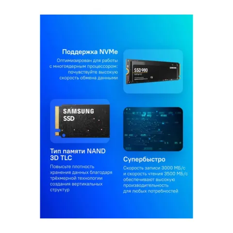 Твердотельный накопитель Samsung SSD 500GB 980 EVO NVMe (MZ-V8V500BW)