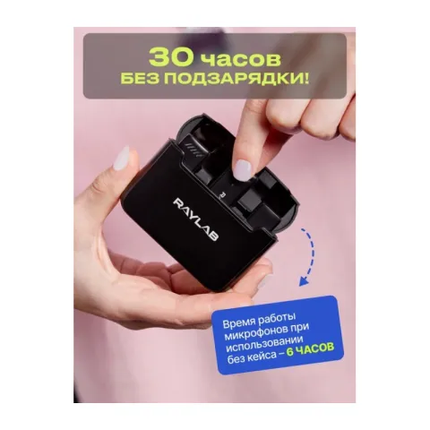 Микрофон Raylab RL-WM13 беспроводной петличный для Lightning