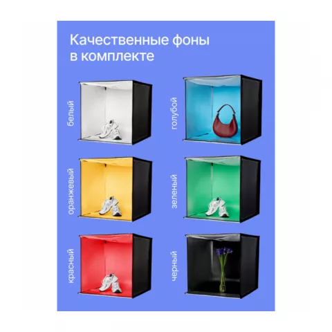 Raylab LT005 60см Лайткуб складной со светодиодной подсветкой
