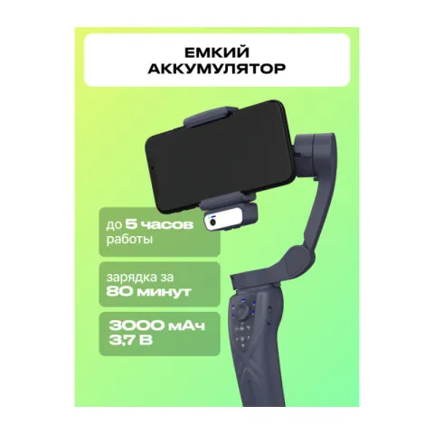 Raylab RL-PG1 Электронный стабилизатор для смартфона