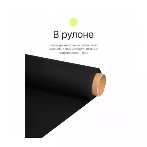 Raylab 009 Black Фон бумажный черный 2 х 6 метров