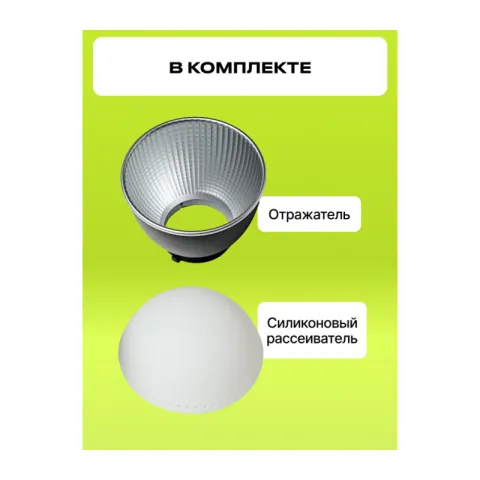Raylab RL-RF Mini Рефлектор