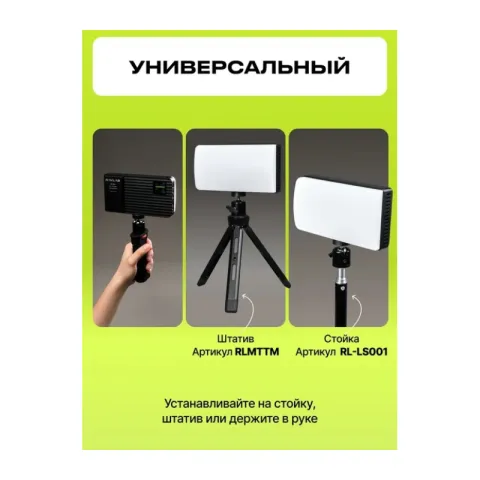 Осветитель светодиодный Raylab RL-LED20RGB