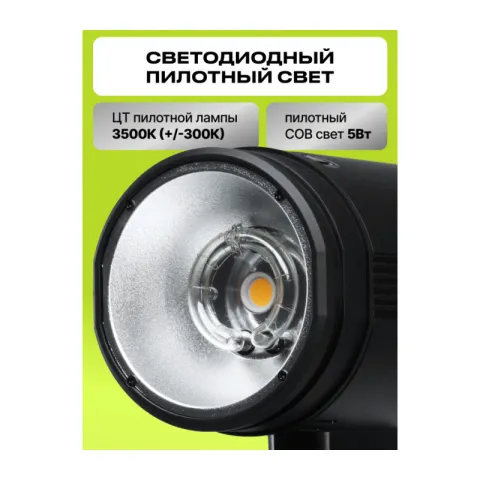 Комплект импульсного света Raylab Axio IV 250 Start Kit