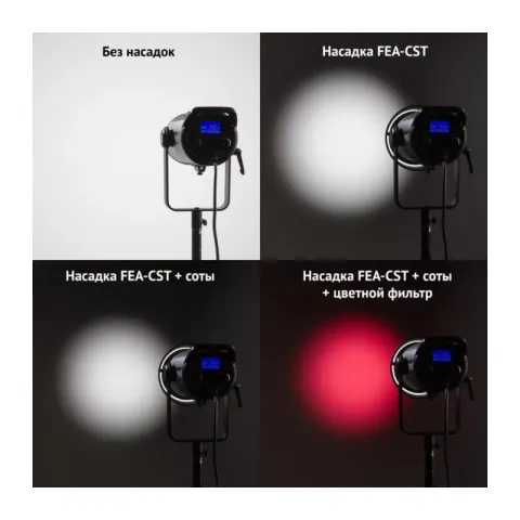 Насадка коническая Falcon Eyes FEA-CST