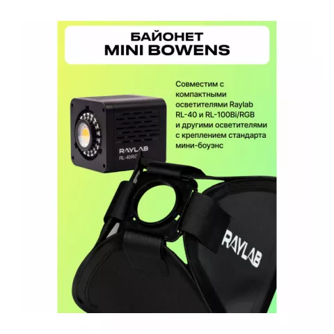 Raylab RL-SB3030 Софтбокс для видеосвета