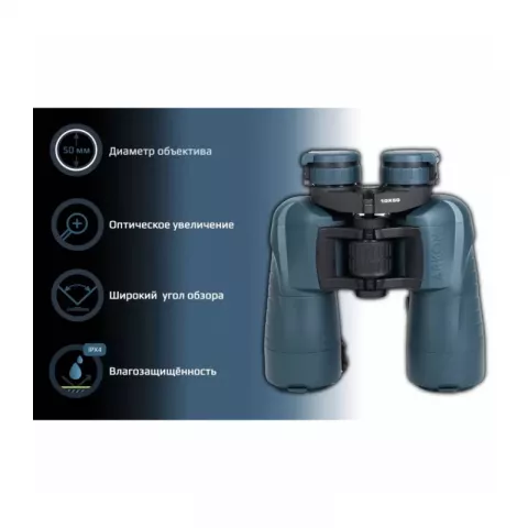 Призменный бинокль Arkon 10x50 