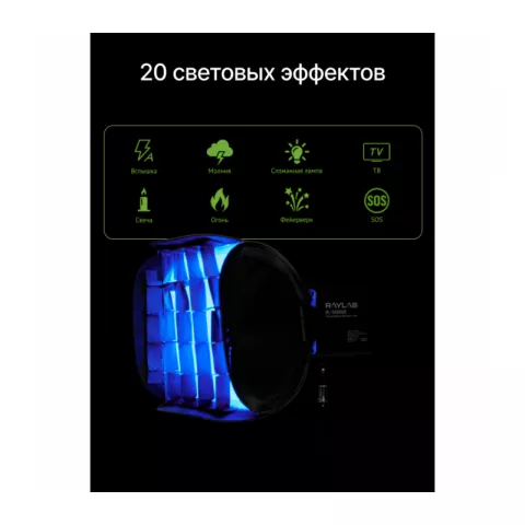 Raylab RL-100RGB 100W 5000mAh Осветитель светодиодный c софтбоксом