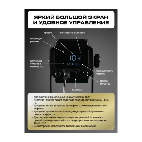 Осветитель светодиодный Raylab RL-300PRO RGB