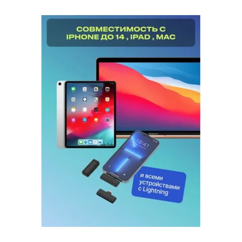 Микрофон Raylab RL-WM13 беспроводной петличный для Lightning