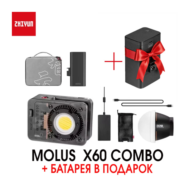 Осветитель Zhiyun MOLUS X60 Combo