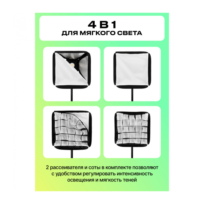 Raylab RL-SB3030 Софтбокс для видеосвета