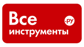 Все инструменты