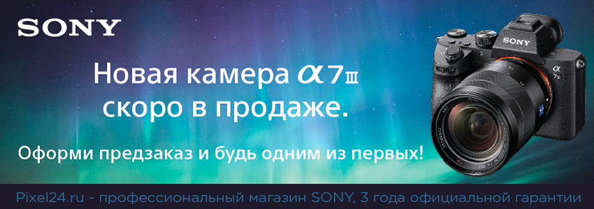 PixeL24.ru: фотомагазин профессиональной фототехники в Москве, продажа ...