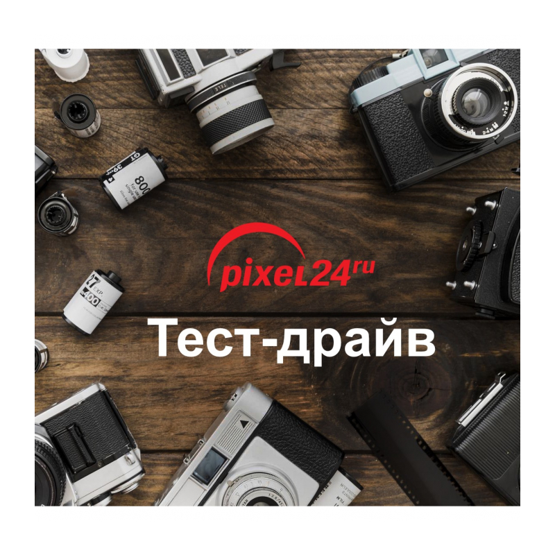 Тест-драйв техники 6 апреля 