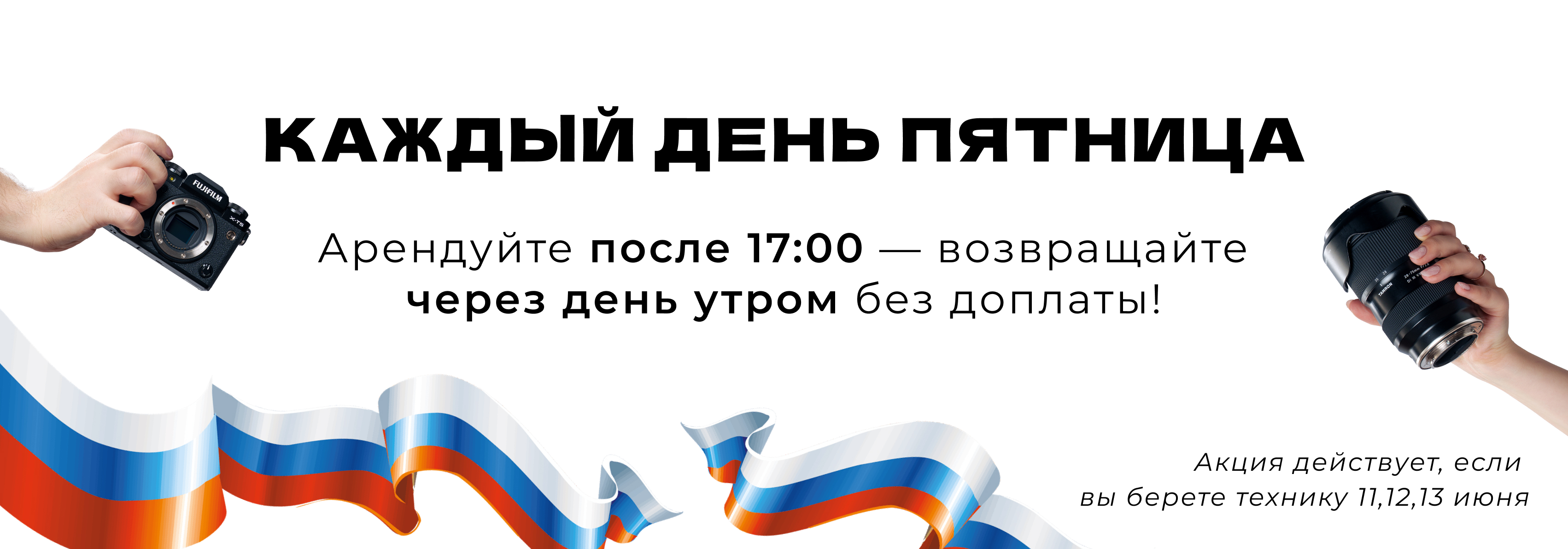ActionBanner