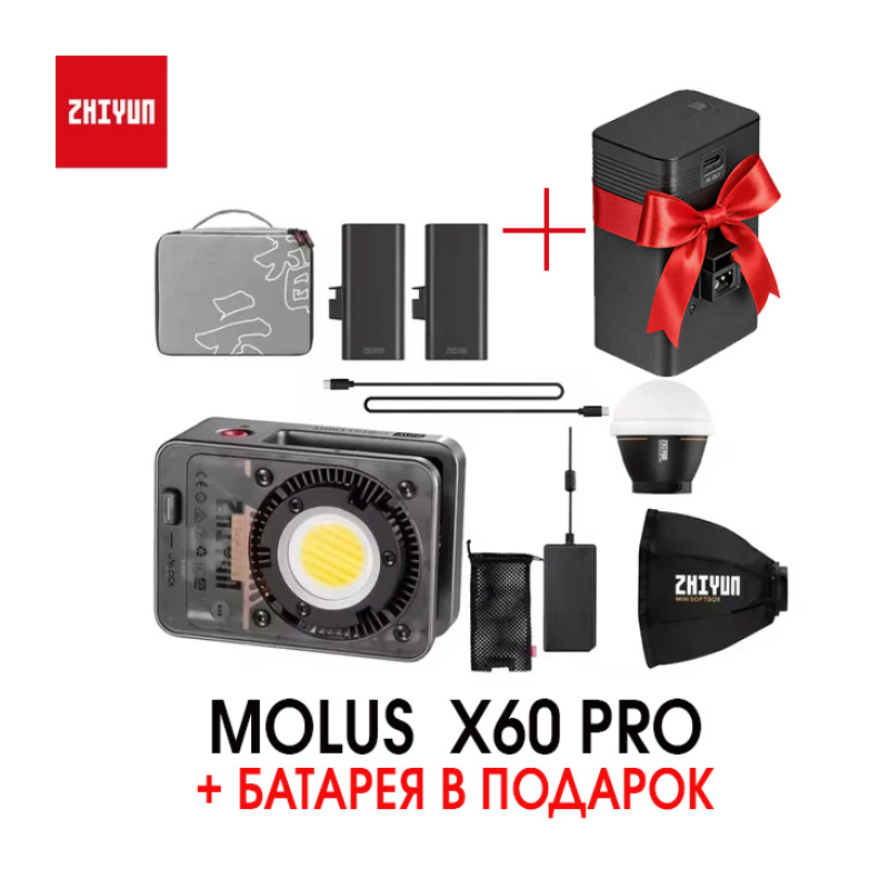 Осветитель Zhiyun MOLUS X60 COB Light PRO (PLX105)