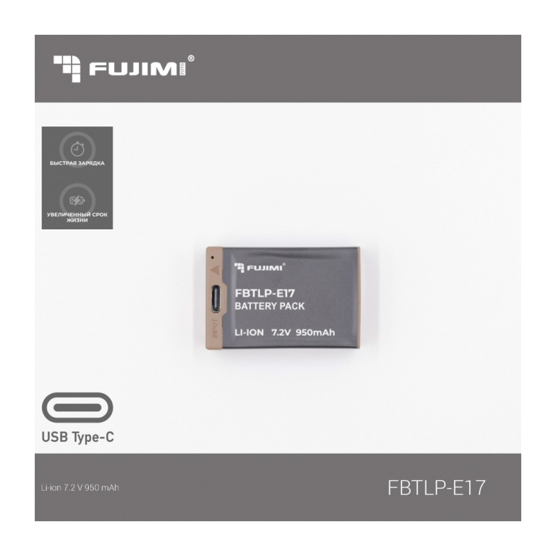 Аккумулятор Fujimi FBTLP-E17 (950 mAh) для цифровых фото и видеокамер с портом TYPE-C