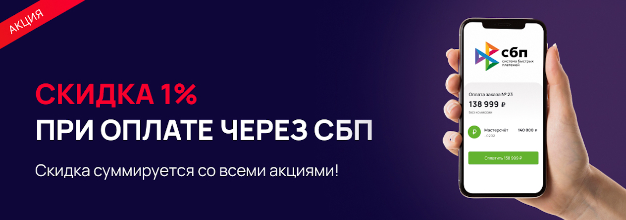 Как происходит оплата сбп. Как происходит оплата сбп