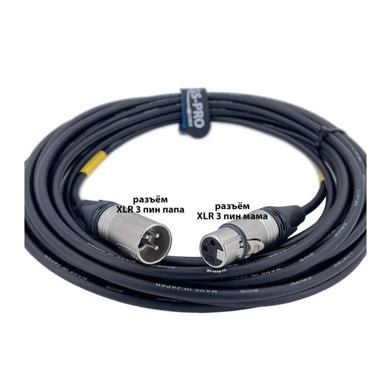 GS-PRO XLR3F-XLR3M 7 метров балансный микрофонный кабель (черный)