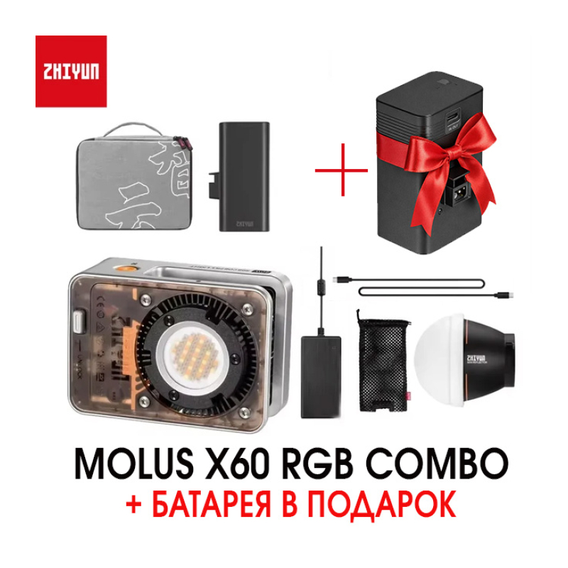 Осветитель Zhiyun MOLUS X60RGB COB Light COMBO  (PLX104)